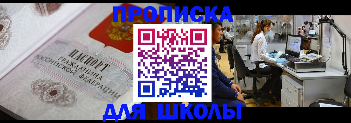 временная регистрация адрес в Елизово