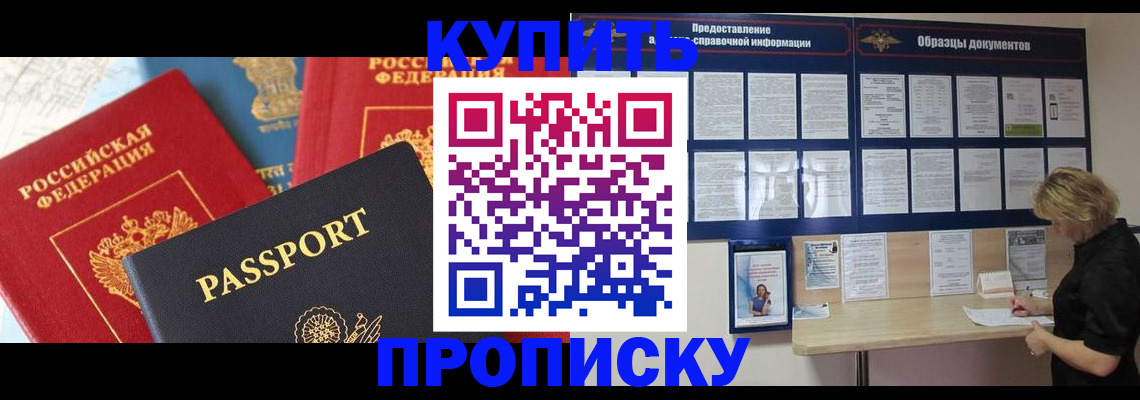 где прописаться в Елизово