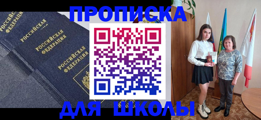 временная регистрация в квартире в Елизово