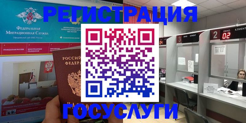 временная регистрация купить в Елизово