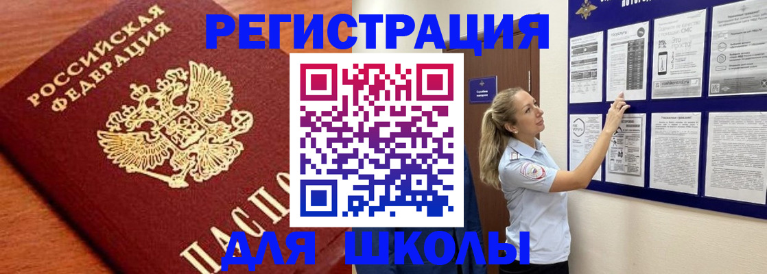 прописка ребенка в Елизово